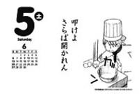 「よつばとひめくり2010」より。(c)KIYOHIKO AZUMA/YOTUBA SUTAZIO