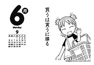 「よつばとひめくり2010」より。(c)KIYOHIKO AZUMA/YOTUBA SUTAZIO