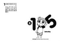 「よつばとひめくり2010」より。(c)KIYOHIKO AZUMA/YOTUBA SUTAZIO