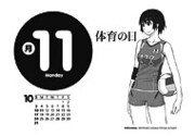 「よつばとひめくり2010」より。(c)KIYOHIKO AZUMA/YOTUBA SUTAZIO
