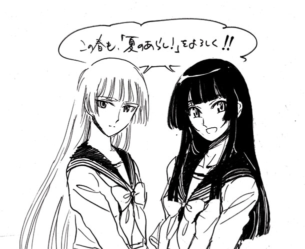 休憩コーナー「歌声喫茶方舟」にて配布される描き下ろしメッセージペーパー。