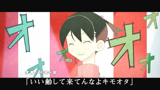 OAD「懺・さよなら絶望先生 番外地 下巻」シーンカット。