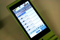 「やっさんの合格祝いメール」が届いた様子。メールボックスの表示画面が“やっさん”からのメールでいっぱいになってしまうが、悪気はないので笑って許そう。