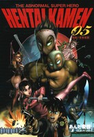 「究極!!変態仮面」5巻。