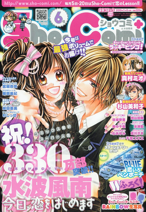 Sho-Comi6号。