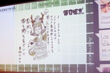 「海月姫」原作、東村アキコからの直筆メッセージ。
