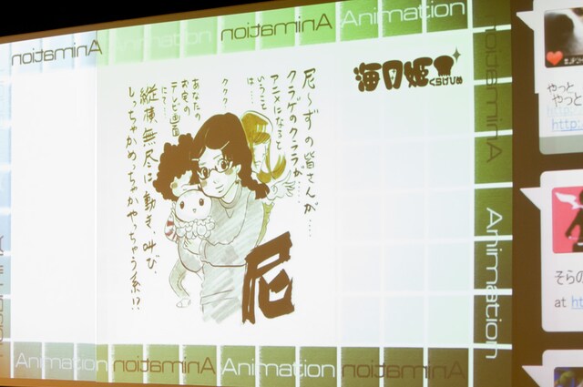 「海月姫」原作、東村アキコからの直筆メッセージ。「海月姫」のキャラクターたちが登場している。