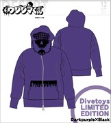 dive公式サイトの限定カラー「DarkParple×black」。(C)真鍋昌平/小学館