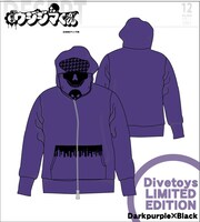 dive公式サイトの限定カラー「DarkParple×black」。(C)真鍋昌平/小学館