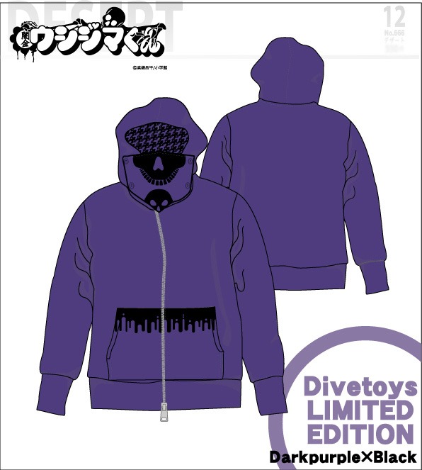 dive公式サイトの限定カラー「DarkParple×black」。(C)真鍋昌平/小学館