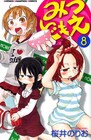 アニメみつどもえ7月開始。スタッフは「みなみけ」制作陣