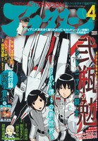 本日2月25日発売の月刊アフタヌーン4月号（講談社）。