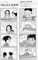 COMIC ZINバージョンの特典ペーパー。