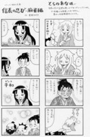 コミックとらのあなバージョンの特典ペーパー。