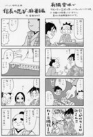 有隣堂バージョンの特典ペーパー。