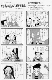 三洋堂書店バージョンの特典ペーパー。※1巻の特典は異なる内容となる。