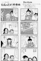 まんが王バージョンの特典ペーパー。