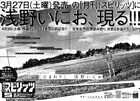 月スピ次号、いにお参上!田舎の引きこもり読み切り