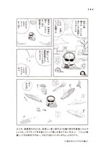 江口の解説付き「ボーナストラック」の一部。（c）江口寿史／小学館クリエイティブ