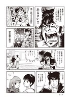 最終話完全版、描き下ろしページの一部。（c）江口寿史／小学館クリエイティブ