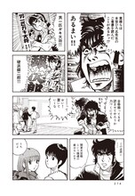 最終話完全版、描き下ろしページの一部。（c）江口寿史／小学館クリエイティブ
