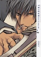 「トライガン・マキシマム」の新装版「トライガン・マキシマム N-2」。