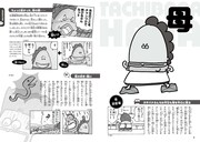 メインキャラ紹介ページ。