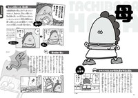 メインキャラ紹介ページ。