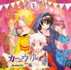 平門か花礫か。御巫カーニヴァルドラマCDにブロマイド