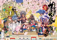 「吉祥寺かぶき祭」キービジュアル。