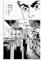 週刊ビッグコミックスピリッツ30周年ミニパズル第1弾「バンビ～ノ！」見本。(C)せきやてつじ/小学館