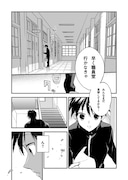 芳井アキコミカライズによる「学校の階段」1ページ目。(C)2006 Takaaki Kaima (C)Yosii Aki