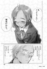 週刊ビッグコミックスピリッツ30周年ミニパズル第1弾「最終兵器彼女」見本。(C)高橋しん/小学館