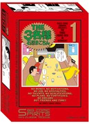 週刊ビッグコミックスピリッツ30周年ミニパズル第1弾「THE3名様」パッケージ。(C)石原まこちん/小学館