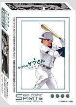 週刊ビッグコミックスピリッツ30周年ミニパズル第2弾「高校球児ザワさん」パッケージ。(C)三島衛里子/小学館