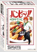 週刊ビッグコミックスピリッツ30周年ミニパズル第1弾「バンビ~ノ!」パッケージ。(C)せきやてつじ/小学館