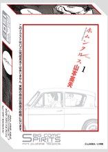 週刊ビッグコミックスピリッツ30周年ミニパズル第1弾「ホムンクルス」パッケージ。(C)山本英夫/小学館