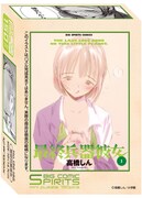 週刊ビッグコミックスピリッツ30周年ミニパズル第1弾「最終兵器彼女」パッケージ。(C)高橋しん/小学館