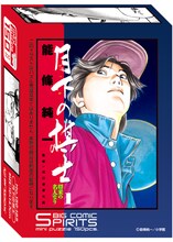 週刊ビッグコミックスピリッツ30周年ミニパズル第2弾「月下の棋士」パッケージ。(C)能條純一/小学館