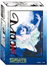 週刊ビッグコミックスピリッツ30周年ミニパズル第2弾「MOON 昴 ソリチュード スタンディング」パッケージ。(C)曽田正人/小学館