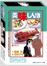 週刊ビッグコミックスピリッツ30周年ミニパズル第1弾「美味しんぼ」パッケージ。(C)雁屋　哲・花咲アキラ/小学館