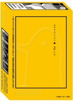 週刊ビッグコミックスピリッツ30周年ミニパズル第2弾「おやすみプンプン」パッケージ。(C)浅野いにお/小学館