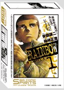 週刊ビッグコミックスピリッツ30周年ミニパズル第2弾「RAINBOW 二舎六房の七人」パッケージ。(C)安部譲二・柿崎正澄/小学館