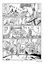 週刊ビッグコミックスピリッツ30周年ミニパズル第1弾「鉄コン筋クリート」見本。(C)松本大洋/小学館