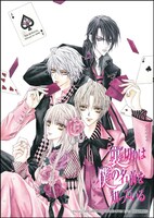 「裏切りは僕の名前を知っているアニメ化記念キャンペーン」でプレゼントされるイラストシートのひとつ。