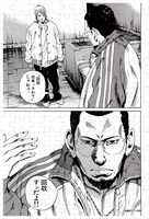 週刊ビッグコミックスピリッツ30周年ミニパズル第1弾「闇金ウシジマくん」見本。(C)真鍋昌平/小学館