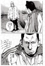 週刊ビッグコミックスピリッツ30周年ミニパズル第1弾「闇金ウシジマくん」見本。(C)真鍋昌平/小学館