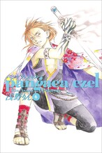 浅野りん「パンゲア・エゼル」6巻