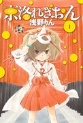 「京洛れぎおん」1巻。