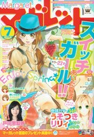 本日発売のマーガレット7号。